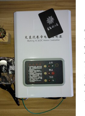 包邮白色DC24V电动车库门卷帘门交直流电机备用电源控制器控制箱