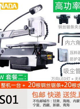 XINNADA / 新纳达 XS01台式曲线锯180W 16寸无级变速造型镂空线锯