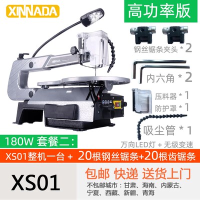 XINNADA / 新纳达 XS01台式曲线锯180W 16寸无级变速造型镂空线锯