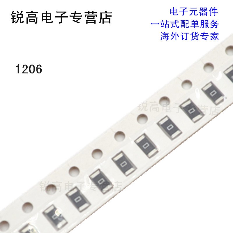 锐高丨10K 680R 470K 10M 欧 1206贴片电阻 误差1% 30个2元