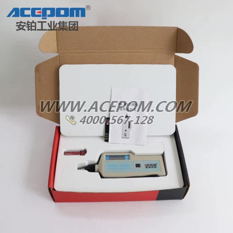 胜利数显大屏震动测振仪VICTOR63A/B/VC63便携式高精度振动测试仪