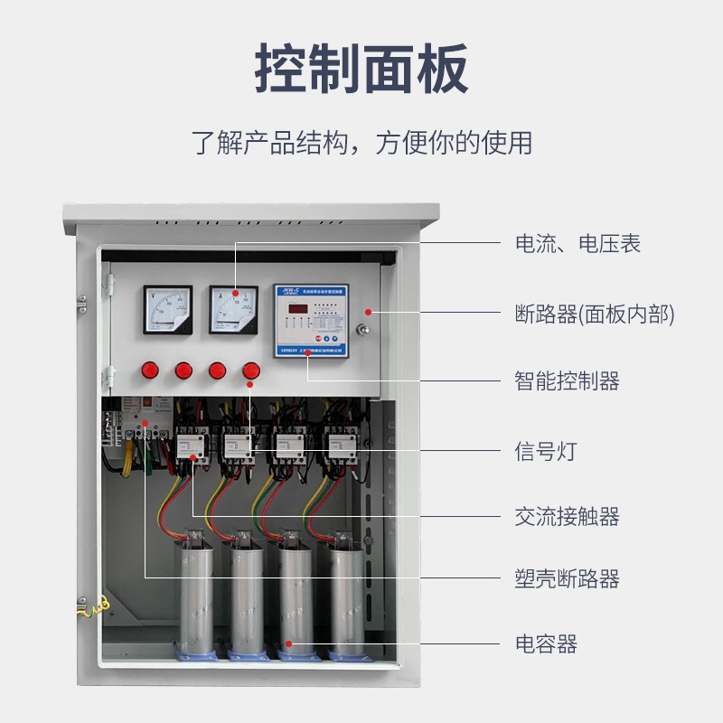 智能低压无功补偿柜 自动补偿功率因数电容柜 就地提生电压控制柜