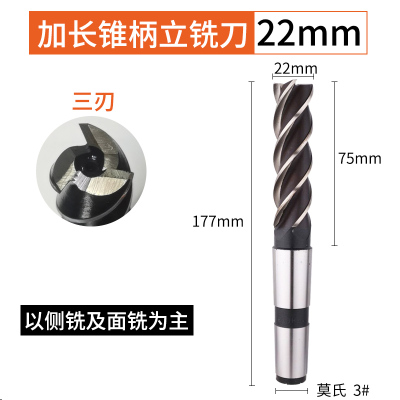 哈尔滨五环锥柄加长立铣刀14-50mm黑色全磨制螺旋