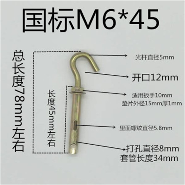 膨胀钩膨胀勾m6m8m10m12m14m16m18m20厘加长超长带钩膨胀螺丝挂钩
