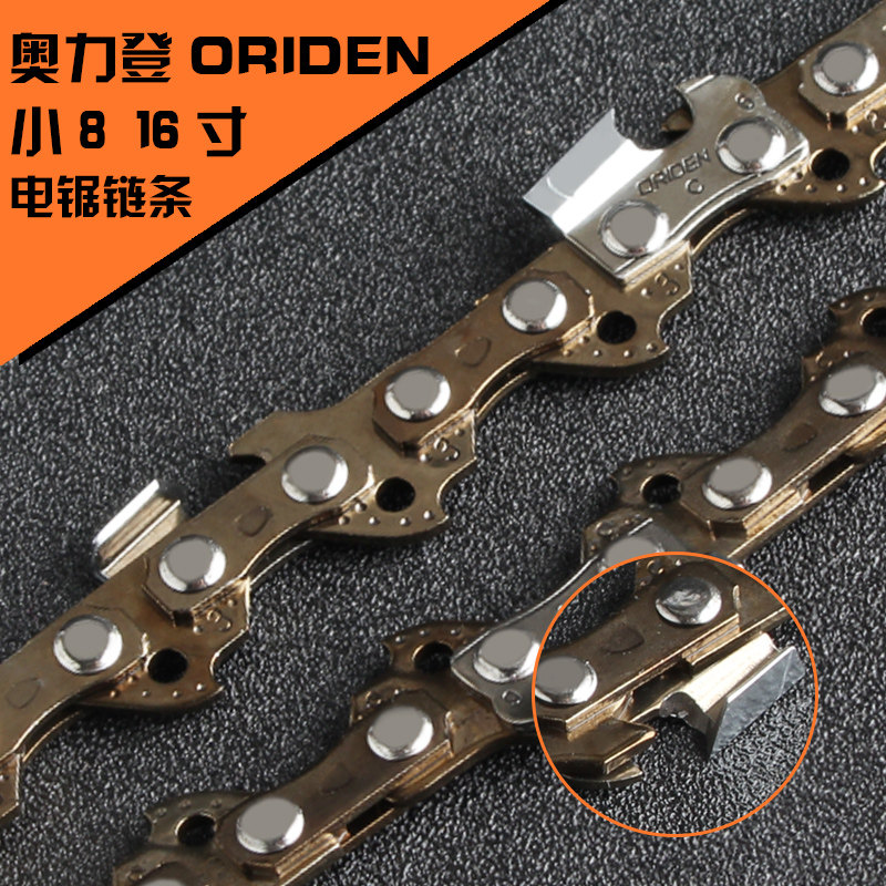 405电链锯链条家用配件伐木锯汽油锯链条锯链条 电锯链条16寸通用