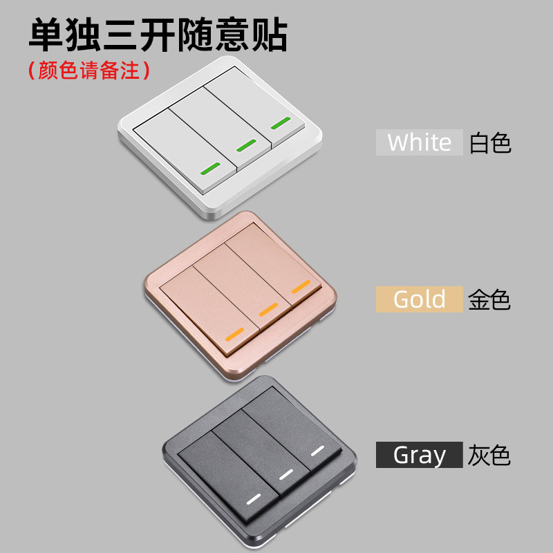 卧室床头无线遥控开关面板免布线220v智能电灯双控家用随意贴86型,厨房电器,商用制热电器配件,淘宝优惠券,粉丝福利购,淘宝优惠卷