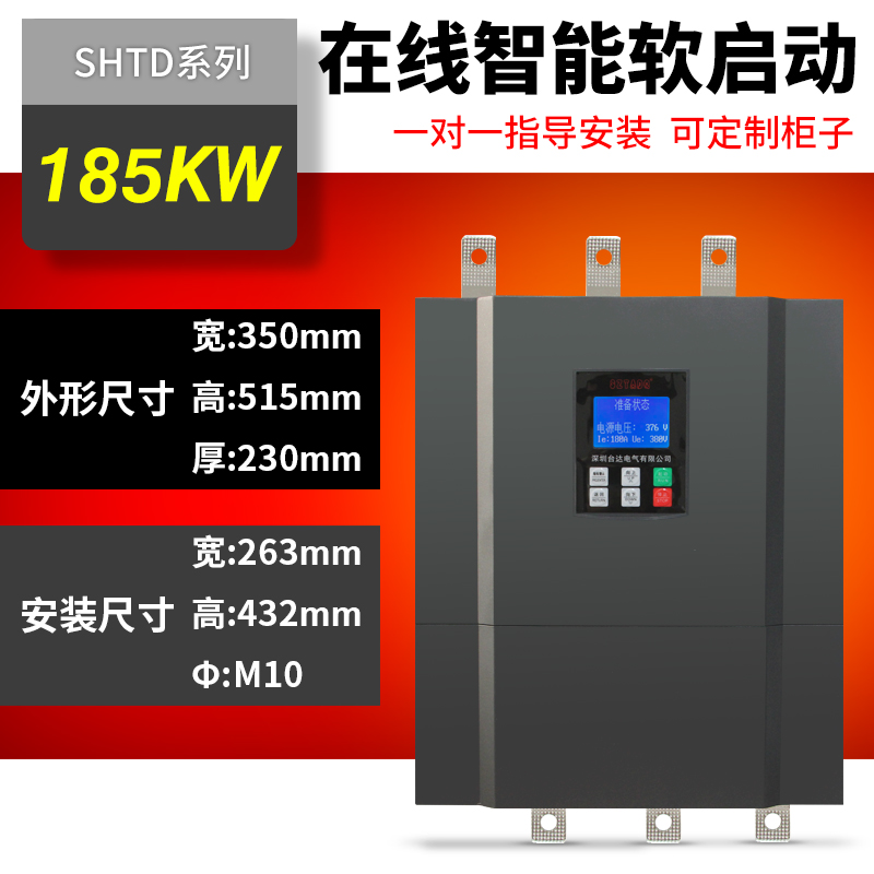 深圳台达软启动器柜15kw22/30/37/45/55/75/90/115/200KW在线旁路
