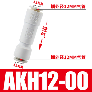 SMC型气管单向阀空气止回阀气动气体AKH4/6/8/10/12MM分快插接头