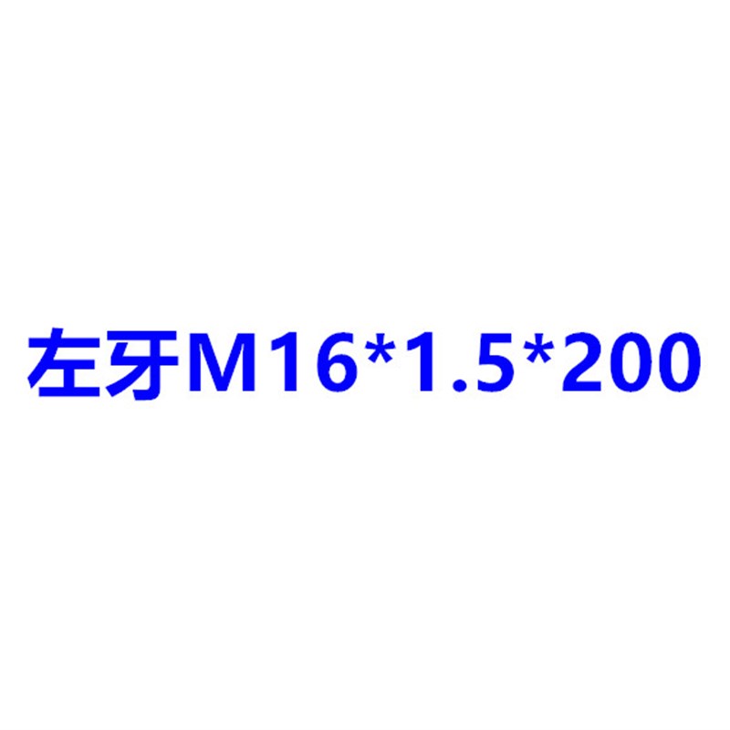 哈尔滨SXT哈申锌左牙加长丝锥M3 M4 M5 M6 M8 aM10 M12 M14-M42
