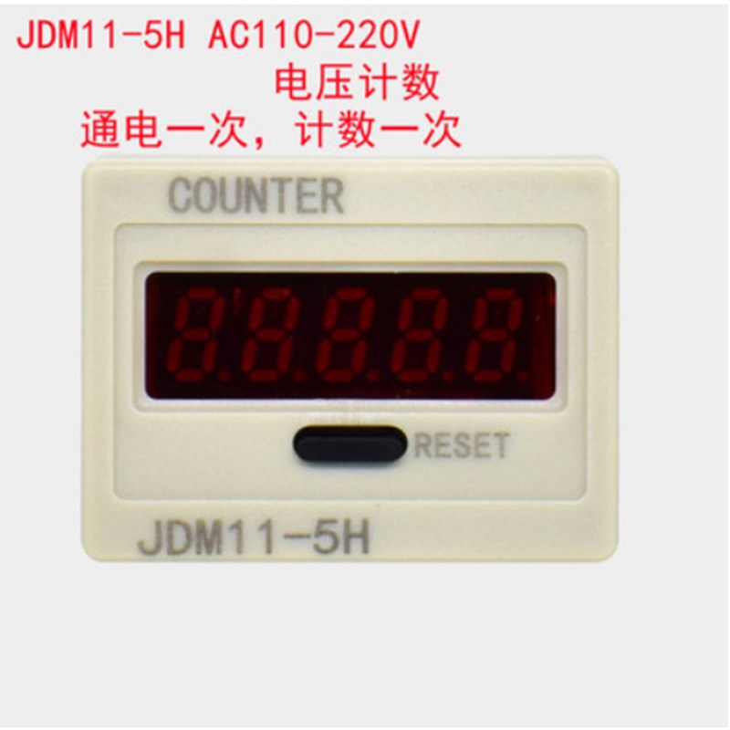JDM11-6H5Hm流水线专机械设备数显智能电子累加计数器带停电记忆