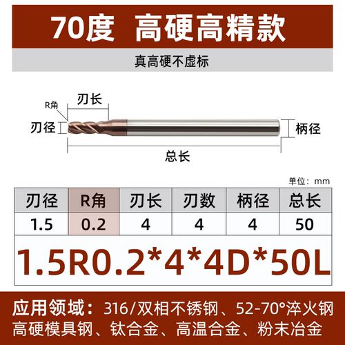 70度高硬钨钢圆鼻铣刀4R0.2合金牛鼻R角刀D6R0.5四刃乌钢洗刀8R1