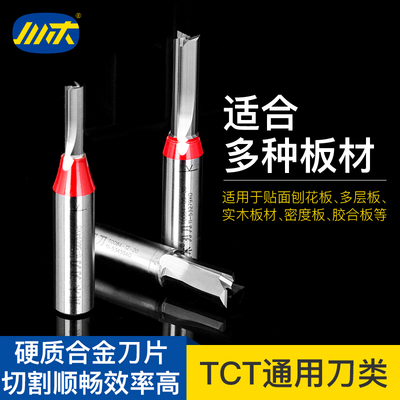 川木刃刀atct三刃开料开槽直刀数控雕刻机木工刀具铣刀008(2)