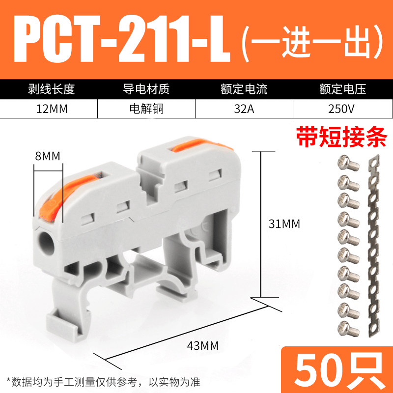 导轨式接线端子对接一进一出按压式配电箱PCT-211连接器UK端子排,厨房电器,商用制热电器配件,淘宝优惠券,粉丝福利购,淘宝优惠卷