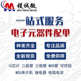 原装正品 ATTINY2313A-SU TINY2313A-U SOP-20封装 单片机