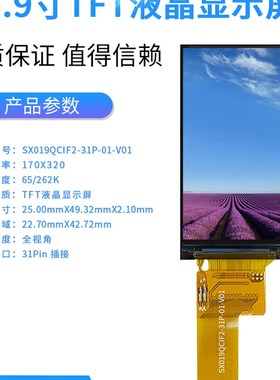 2.0寸240*320IPS全视角彩色显示屏串口SPI10PIN插接接口