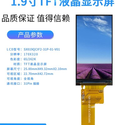 2.0寸240*320IPS全视角彩色显示屏串口SPI10PIN插接接口
