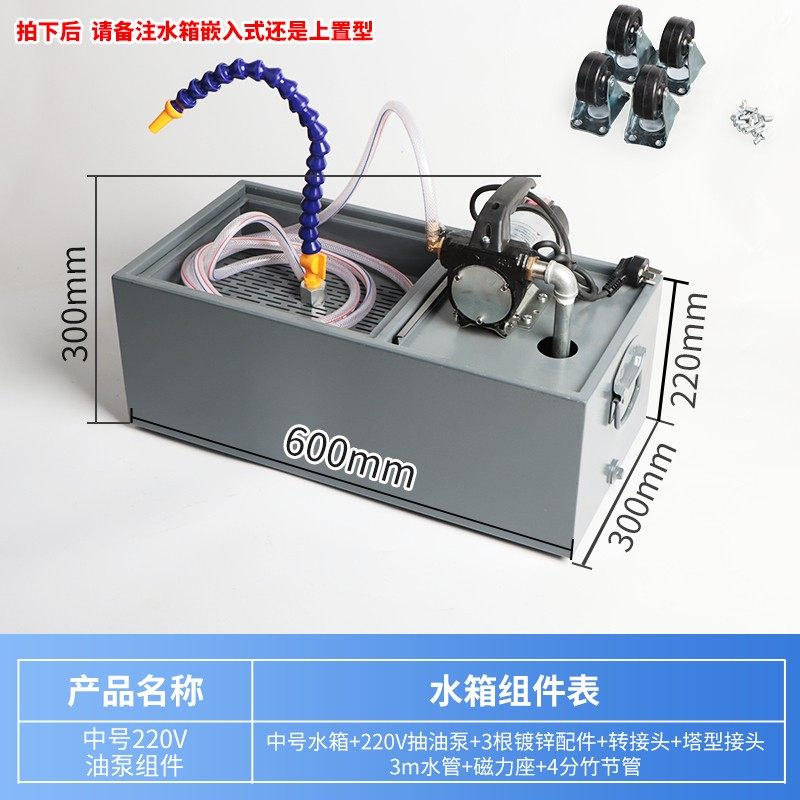 攻牙机水箱 机床油泵水箱 钻床线切割冷却水箱 江浙沪皖顺丰包邮