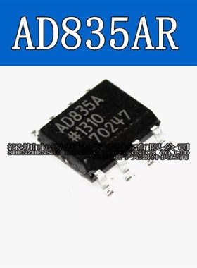 全新原装进口 AD835 AD835AR AD835ARZ 贴片SOP8 模拟乘法器