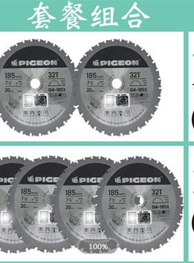 鸽牌G4-185X金属锯锯片彩钢板一刀切净化板锈钢铁皮切割片刀玻镁