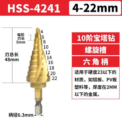 阶梯宝塔钻头金属扩孔专用 硬质合金高硬度钻头 戴恩工具螺旋钻头
