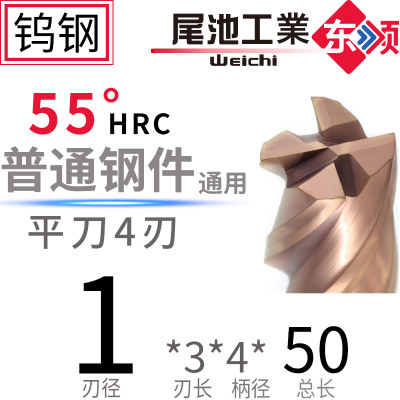 55度钨钢铣刀硬质合金4刃平底加长涂层cnc数控刀具四刃钨钢立铣刀