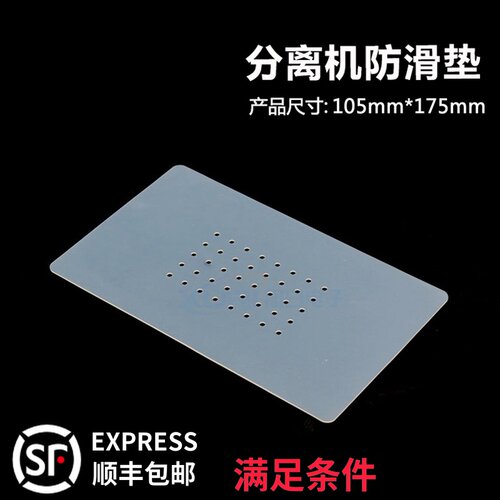液晶屏幕分离机防滑垫 硅胶垫高温胶垫真空吸 40带孔隔热垫耐高温