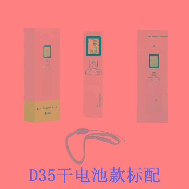 迷你便携袖珍激光测距仪oD30/D35红外电子尺手持量房仪40M充电电