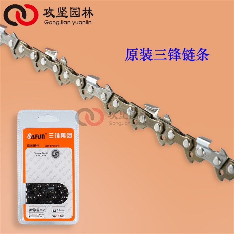 电链锯12寸进口链条电锯405角磨机改装链条16寸29刀进口虎头配件