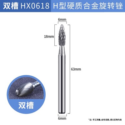 硬质合金旋转锉内磨头电动挫刀打磨钻头电磨工具抛光扩孔钨钢刀h