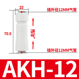 气管止回阀AKH气动单向阀CVPU-04/6/8/10/12MM快插接头PCVU逆止阀