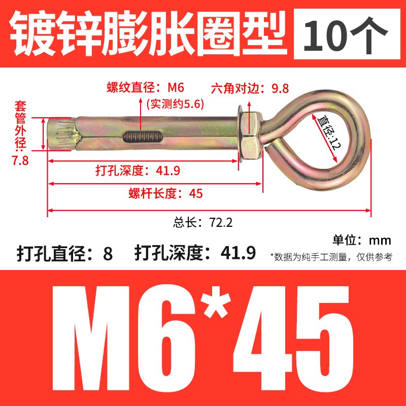镀锌羊眼膨胀螺丝挂钩加长膨胀钩吊环拉爆螺栓带圈带钩风扇钩子