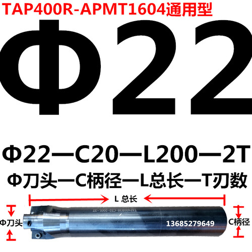 T/BAP400R0.8大数控清角方肩立铣刀杆1604粗38c32-34-150-3T33d36