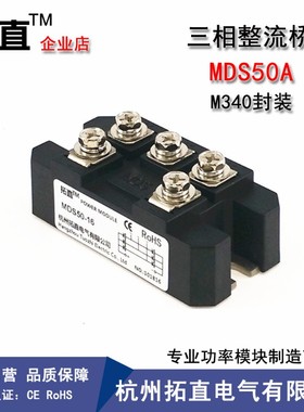 三相整流桥MDS100A1600V 50A 60A 150A 200A 300A 400A 500A 800A