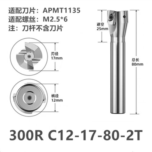 一体式直角铣刀杆KM12铣刀盘R0.8直柄C20炮塔铣床C16柄R5刀盘
