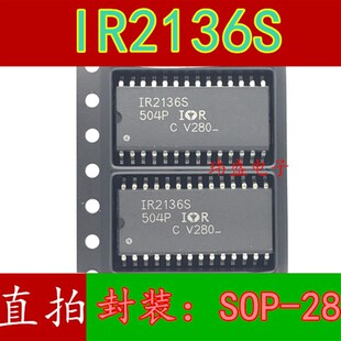 IR2136S IR2136 电桥驱动器 贴片28脚 SOP-28 电源芯片