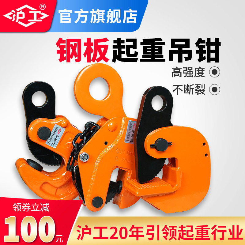起重合金钢吊钳平吊钳钢板钳模锻横吊竖吊1吨5T水平吊索具铁板夹