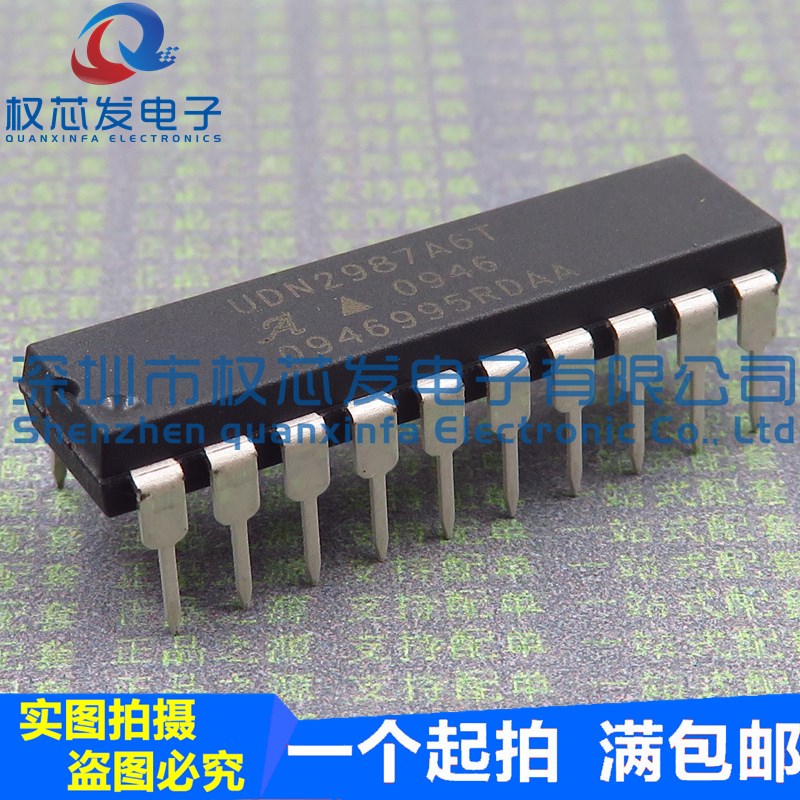 原装进口 UDN2987A6T DIP20 8通道源极驱动器