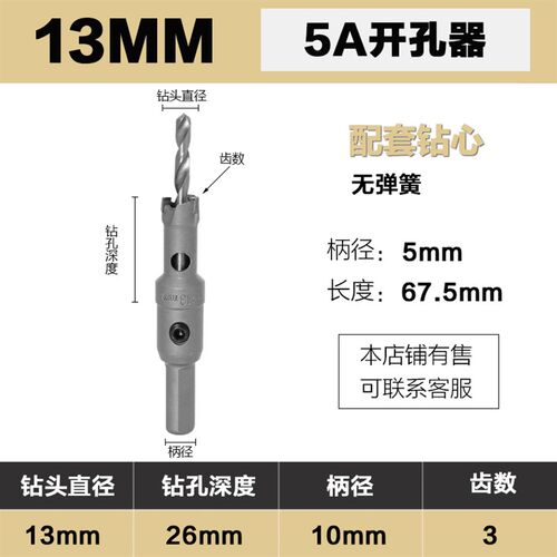 精密5A金属钻孔器不锈钢优尼卡厚铁板12-78mm专用合金打孔扩钻头