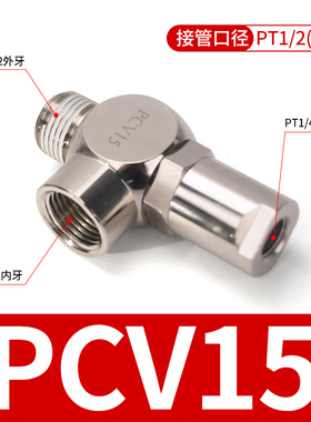 气动诱导止回阀PCV08快插逆止阀PCV10F气控止逆阀PCV06空气缸保压