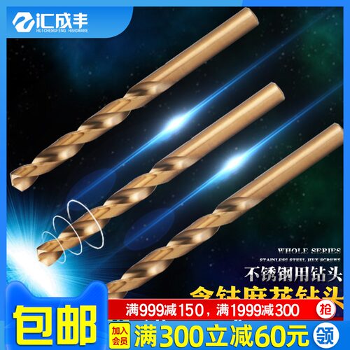 含钴麻花钻不锈钢钻头铝合金金属开孔器HSS高速钢直柄手电钻