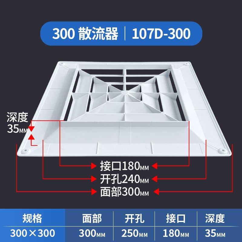 特白色ABS散流器中央空调四面出风百叶防结露防滴水方形扩散风口,纺织面料/辅料/配套,其他纺织机械,淘宝优惠券,粉丝福利购,淘宝优惠卷