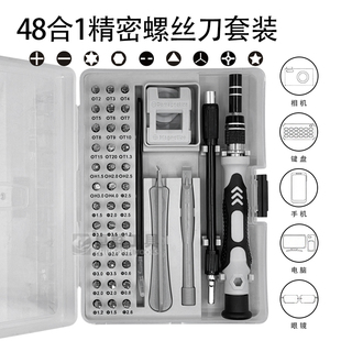 115合一螺丝刀套装强磁高硬度多功能多用拆机全套工具异形起子