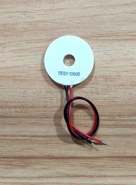外径26内径10mm环形制冷片TES1-04903 4905外39内9.5致冷12V13905