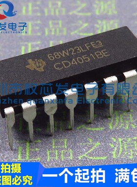 原装全新 CD4051BE CD4051 DIP-16 八选一模拟开关
