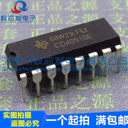 原装全新 CD4051BE CD4051 DIP-16 八选一模拟开关