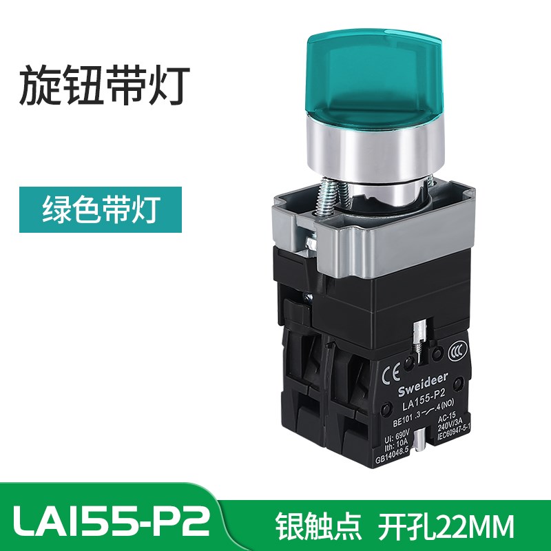 22MM开孔XB2旋钮开关带灯6V12V24V220V380V二档三档转换选择开关