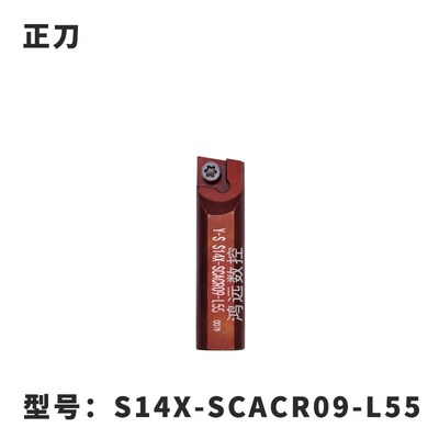 镗孔机数控镗刀镗孔刀内孔车刀便携式镗孔机SCACR09/L09/SCMCN09