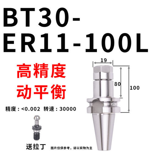 数控刀柄BT40BT30BT50ER夹头32CNC加工16中心高精度刀柄动平衡201
