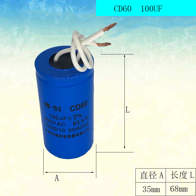 450V  250V   CBB60  CD60  电机电容,水泵电容 小体积电容,纺织面料/辅料/配套,其他纺织机械,淘宝优惠券,粉丝福利购,淘宝优惠卷