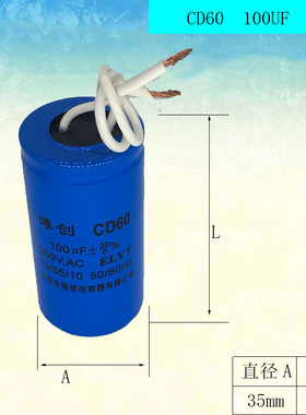 450V  250V   CBB60  CD60  电机电容,水泵电容 小体积电容